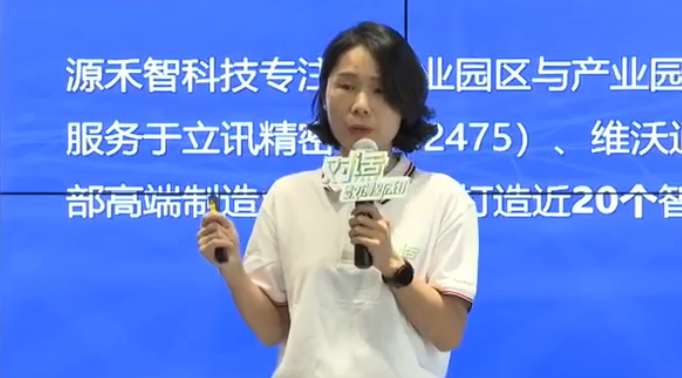 3源禾智科技联合创始人兼CEO李晓凤.png