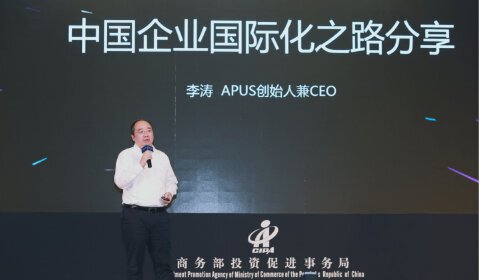 APUS创始人李涛：海外发展三年里看到的四点新发展机会