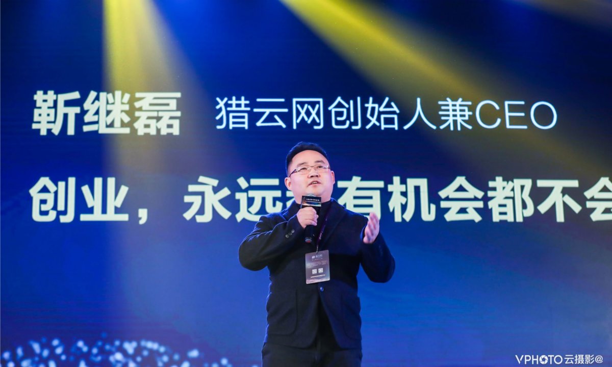 猎云网CEO靳继磊：任何时代都有创业机遇，重点在于把握机会