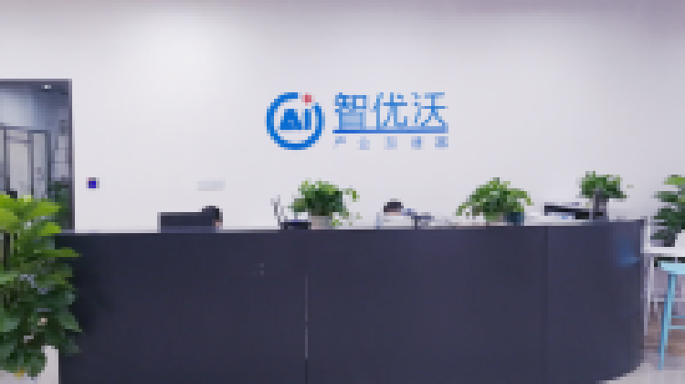智优沃产业加速器—成都