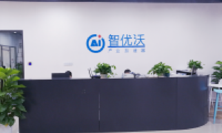 智优沃产业加速器—成都