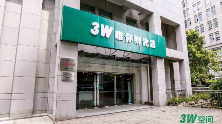 3W 唯你孵化器
