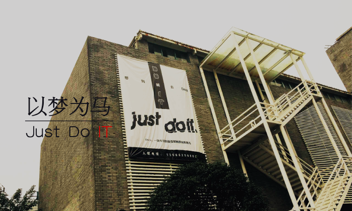 DOIT众创空间