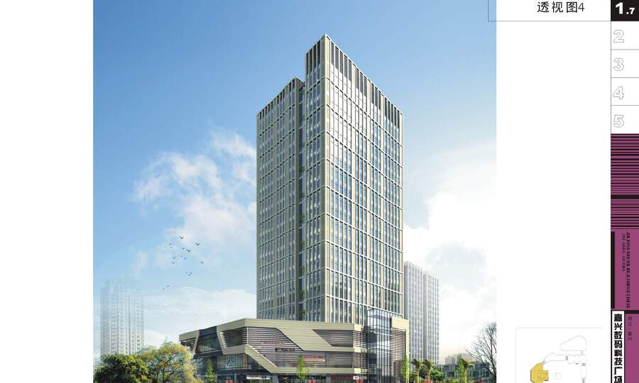 嘉兴国际游戏&VR产业园