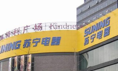 苏宁反思扩张战略 试水“互联网实体店”