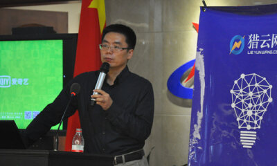 Next产品家：爱奇艺如何产品创新优化用户体验