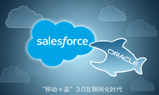 Salesforce的440亿美金并购宣告企业软件市场进入3.0互联网化时代