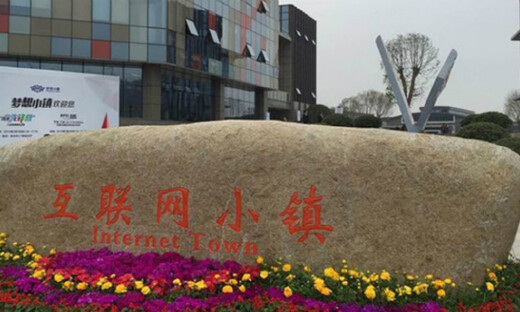 吐血整理：2015版杭州互联网创业指南2.0