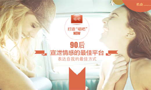 “老”创业者陈华也焦虑，新版唱吧更要迎合90后