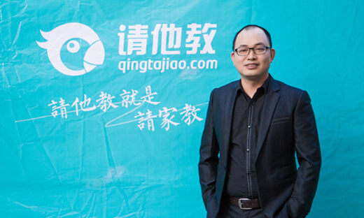 “请他教”再获8600万A+轮融资    亿级B轮融资公布在即