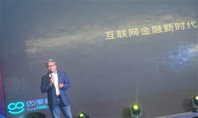 【金融峰会】因果树滕放：人工智能让投资者更专注投资决策