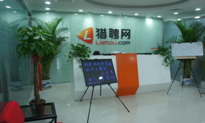 消息称猎聘网D轮融资超1亿美元，下周公布细节