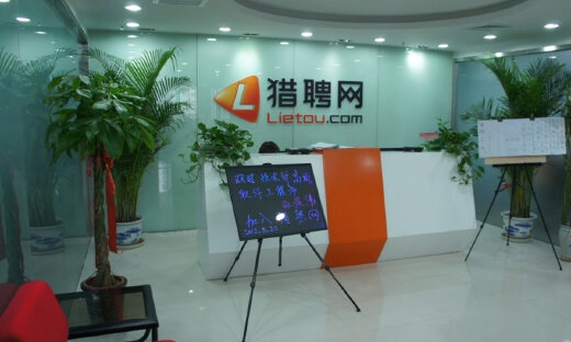 消息称猎聘网D轮融资超1亿美元，下周公布细节