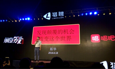 唱吧创始人陈华：如何做出一家估值超过40亿的公司