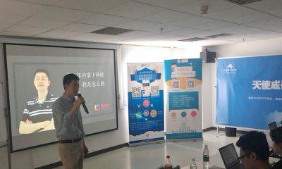 百场汇沈巍：一年内我如何拿下两轮融资