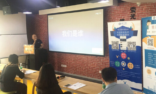 保利威视创始人谢晓昉：企业级的视频直播怎么做？