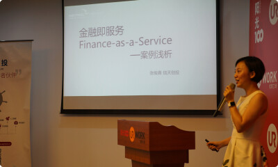 信天创投张俊熹：金融即服务，开启场景化金融新格局