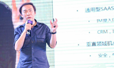 北极光创投邓锋：中国企业级服务市场将产生三大机会