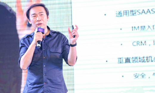 北极光创投邓锋：中国企业级服务市场将产生三大机会