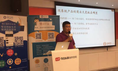 众海投资副总裁李颖分享：内容创业的变现之路