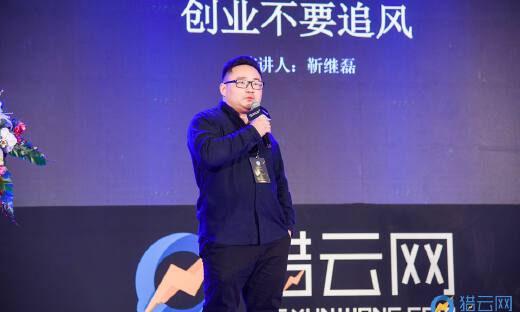 猎云网创始人靳继磊：创业莫追风口