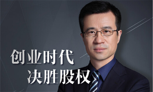 【投稿】最牛创业者，为何你一毛钱股份都没拿到？