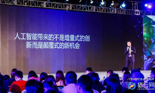 【AI峰会】云知声CEO黄伟：第三次人工智能高潮和前两次不一样！