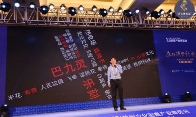 普华资本董事长：新人群、新内容、新消费——头头是道的投资逻辑