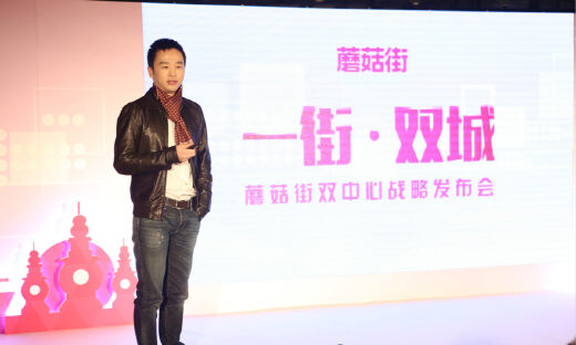 蘑菇街完成D轮融资，平安创投领投