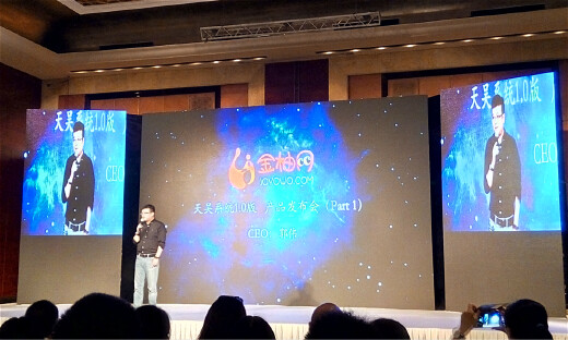 金柚网天吴系统1.0版启动公测，以云+SaaS简化企业人力资源管理