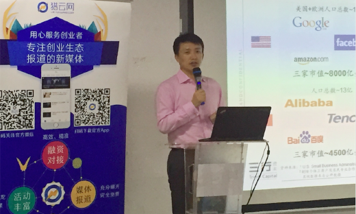 SaaS创企取经秘籍：三行资本孙达飞告诉你这些机会别错过，这些陷阱不能踩！