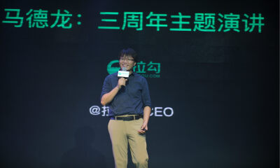 拉勾网推出“独角兽计划”，让优秀人才进入中国顶级互联网公司