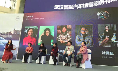 2017她·创享武汉站：用户不会因创业者的性别买单，女性正用实力甩落社会贴上的标签