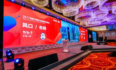 十年归来再出发！2017 Demo China创新中国秋季峰会在杭州开幕