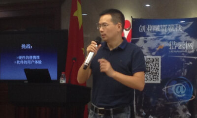 咕咚CEO申波：手环非核心，重点在数据平台