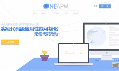 OneAPM宣布C轮融资1.65亿元，成为资本领投