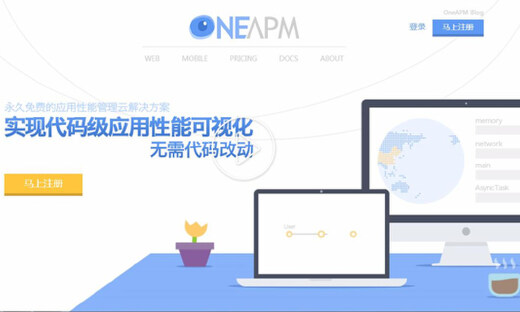 OneAPM宣布C轮融资1.65亿元，成为资本领投