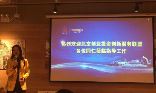 安芙兰资本周伟丽：“硅谷技术+中国市场与资本”是最佳组合