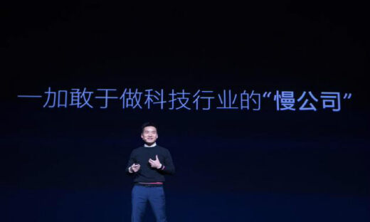 刘作虎谈一加四周年：“慢”公司的诱惑与坚持