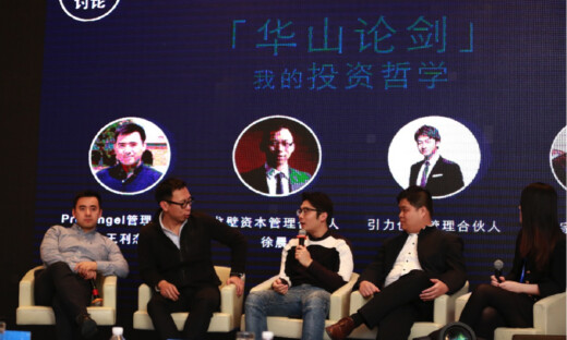 回归初心，探索未来：华山论剑—我的投资哲学