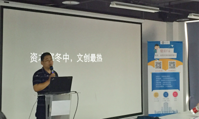 英诺天使王晟：如何让一个IP变得更有价值？