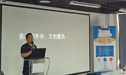 英诺天使王晟：如何让一个IP变得更有价值？