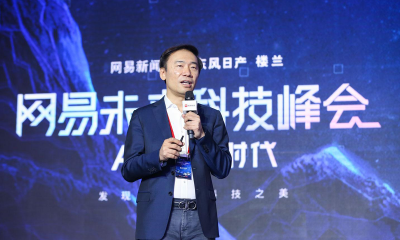 北极光邓锋：未来十年，IT技术、生命科学、互联网+存在科技创新机遇