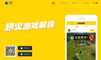 秒拍、波波视频重新上架 一下科技CEO韩坤发全员信