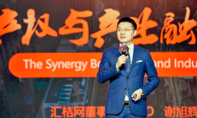 汇桔网董事长谢旭辉：知识产权是企业发展的原动力