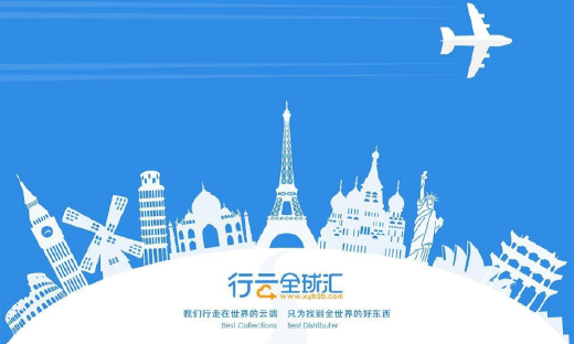 跨境B2B平台行云全球汇获数千万美元B轮融资，经纬中国领投