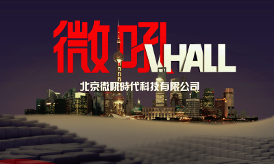 微吼获深创投领投2.3亿元D轮投资，猎云资本担任独家财务顾问