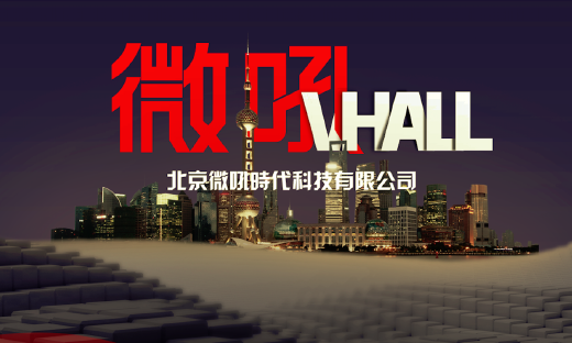 微吼获深创投领投2.3亿元D轮投资，猎云资本担任独家财务顾问