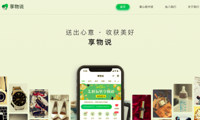 享物说发起小红花联盟，助力品牌营销新模式