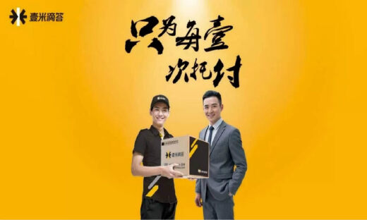 物流网络平台壹米滴答完成D轮18亿元融资，博裕资本领投